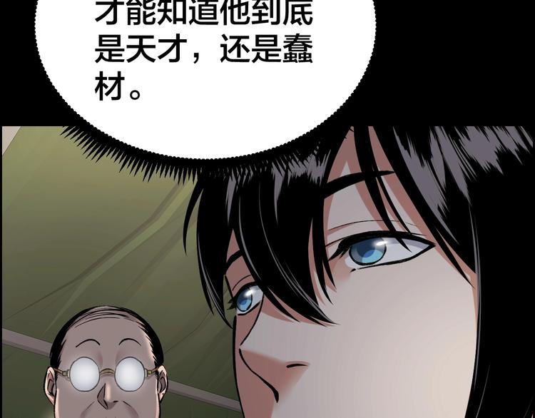 第6话 落网？(1/3)-第7话