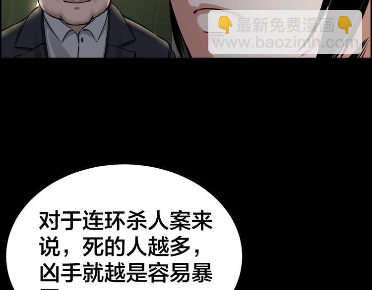 第6话 落网？(1/3)-第7话