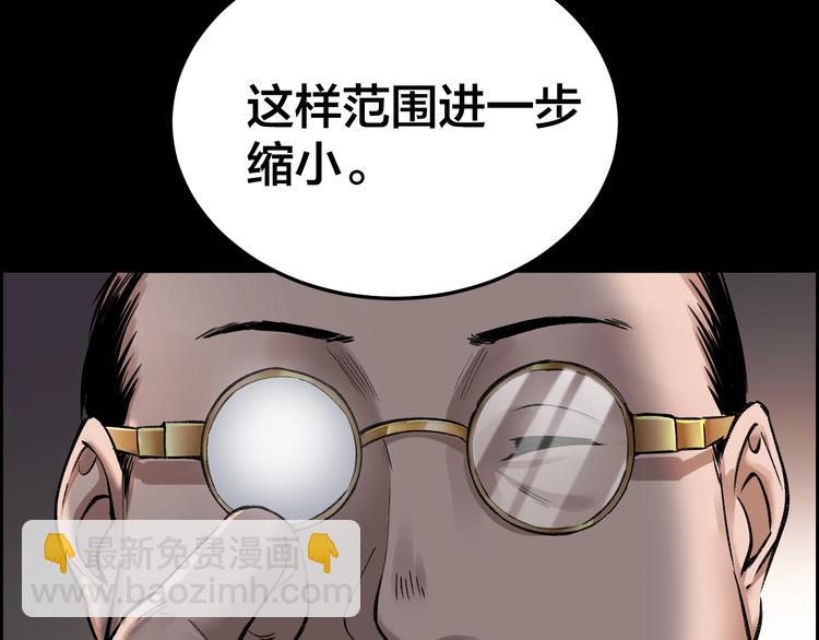 第6话 落网？(1/3)-第7话