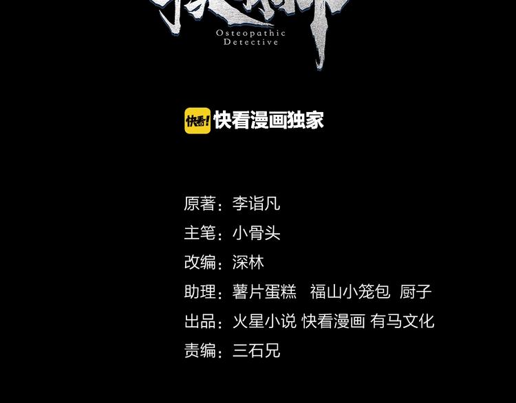 第6话 落网？(1/3)-第7话