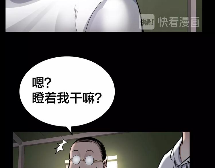 第6话 落网？(1/3)-第7话