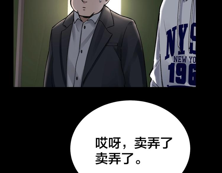 第6话 落网？(1/3)-第7话