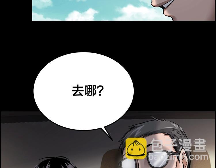 第6话 落网？(1/3)-第7话