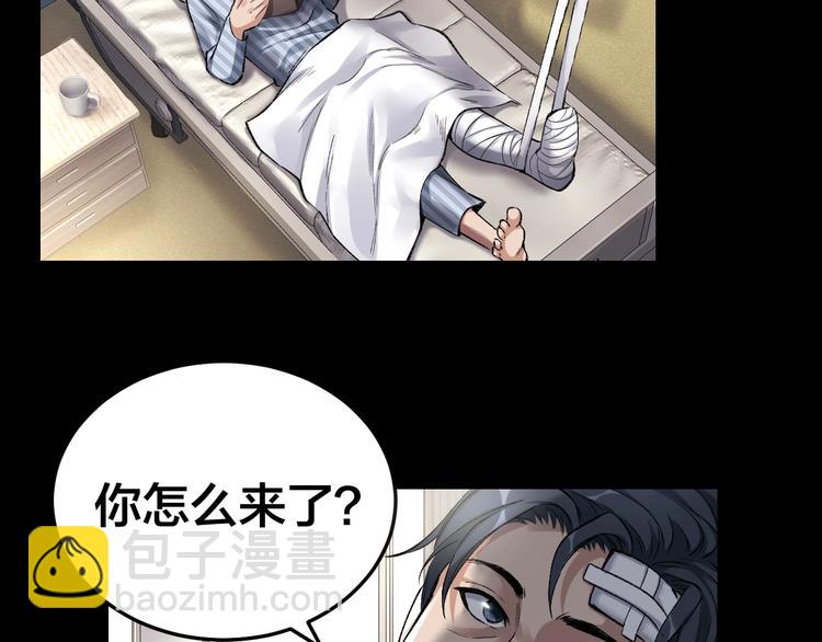 第6话 落网？(1/3)-第7话