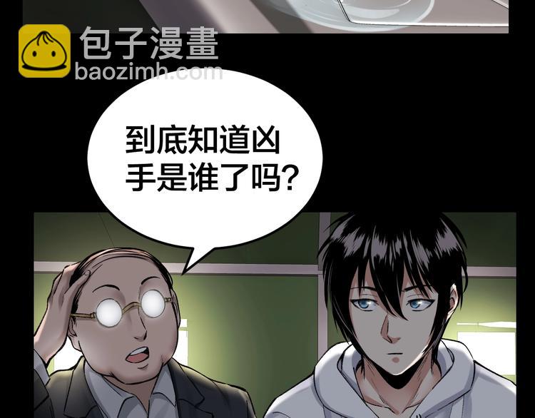 第6话 落网？(1/3)-第7话