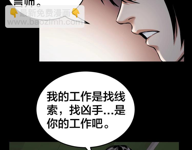 第6话 落网？(1/3)-第7话