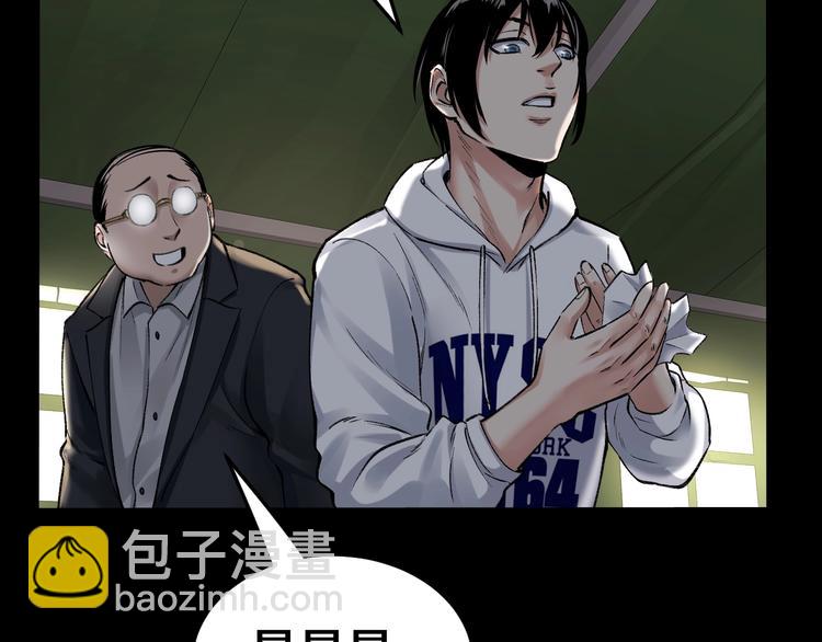 第6话 落网？(1/3)-第7话