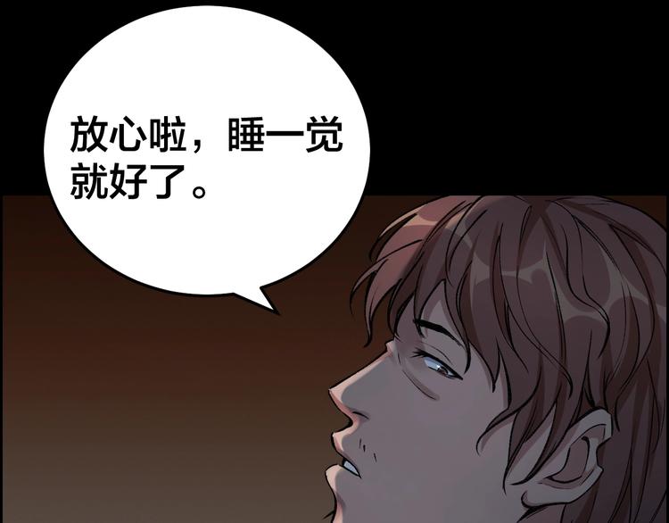 第8话 身陷危机(1/2)-第9话