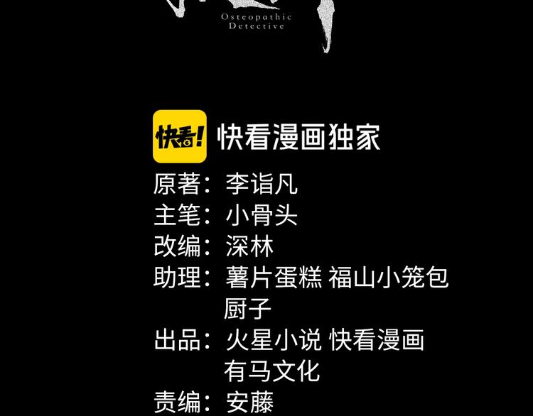 第8话 身陷危机(1/2)-第9话