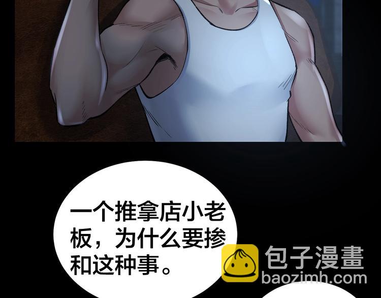 第8话 身陷危机(1/2)-第9话