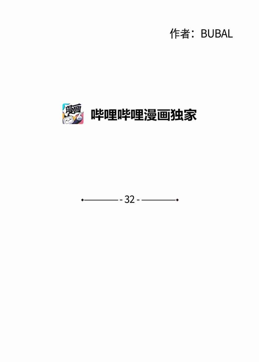 蘑菇汤 - 32 两个人的心意(1/2) - 2