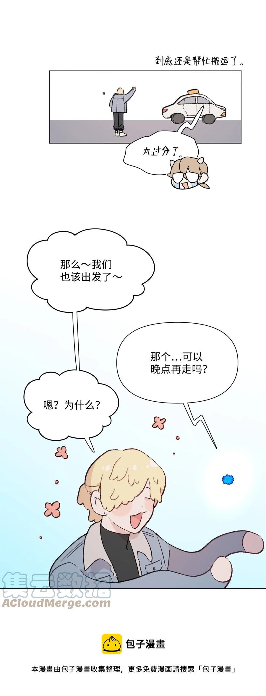 蘑菇湯 - 90 第二次孢子化 - 5