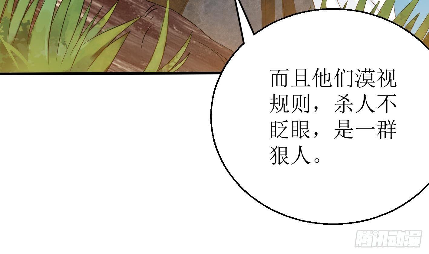 第10话 解毒的希望(1/2)-第11话