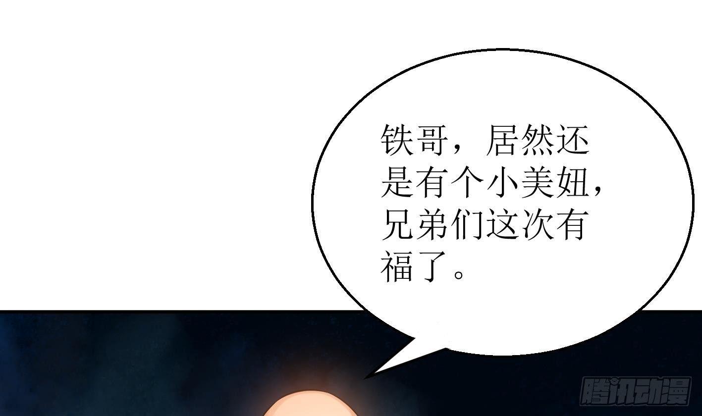 第10话 解毒的希望(1/2)-第11话