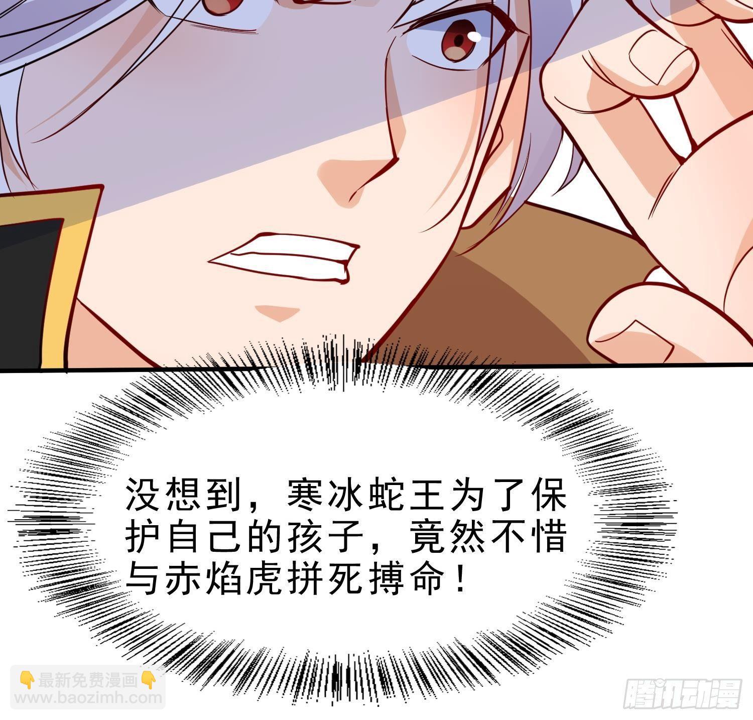 第12话 赤焰虎灵核(1/2)-第13话