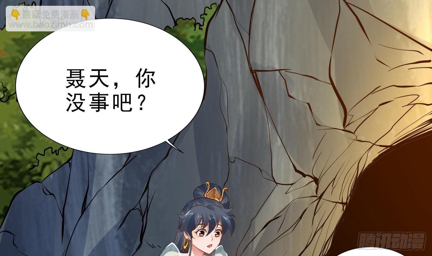 第12话 赤焰虎灵核(1/2)-第13话