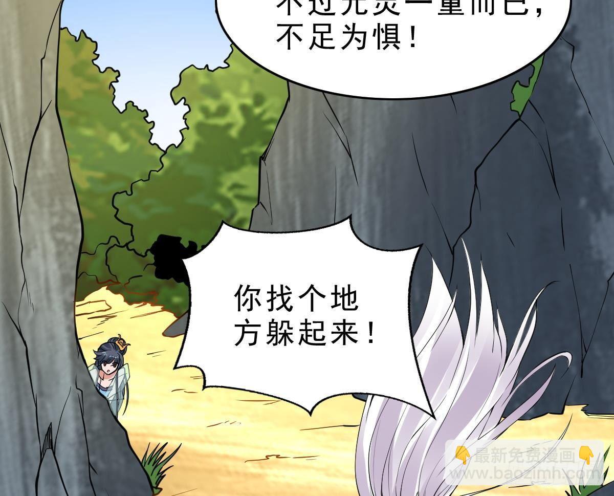 第14话 第二颗星辰之力(1/2)-第15话