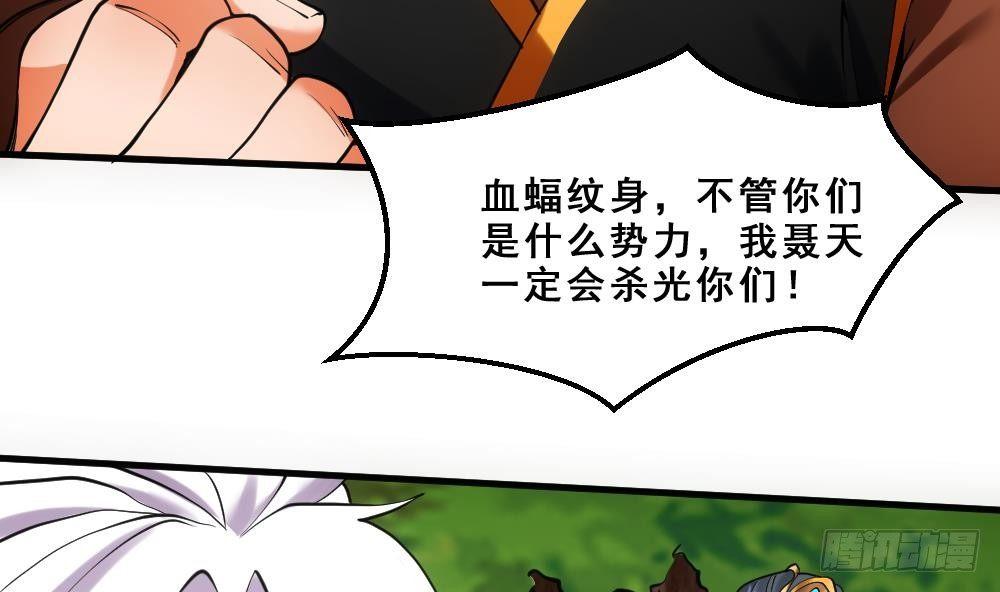 第16话 灭门往事-第17话