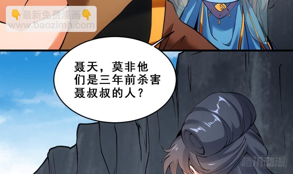 第16话 灭门往事-第17话