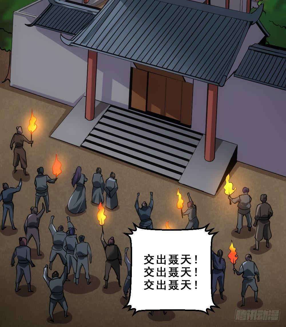 第16话 灭门往事-第17话