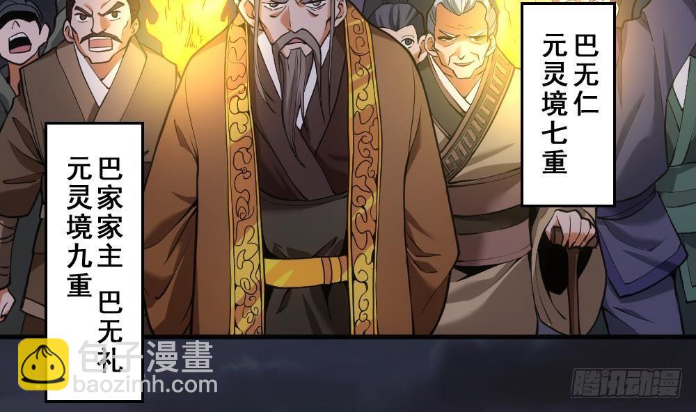 第16话 灭门往事-第17话