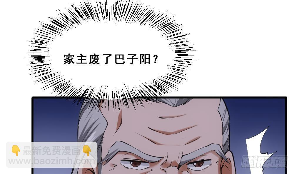 第16话 灭门往事-第17话