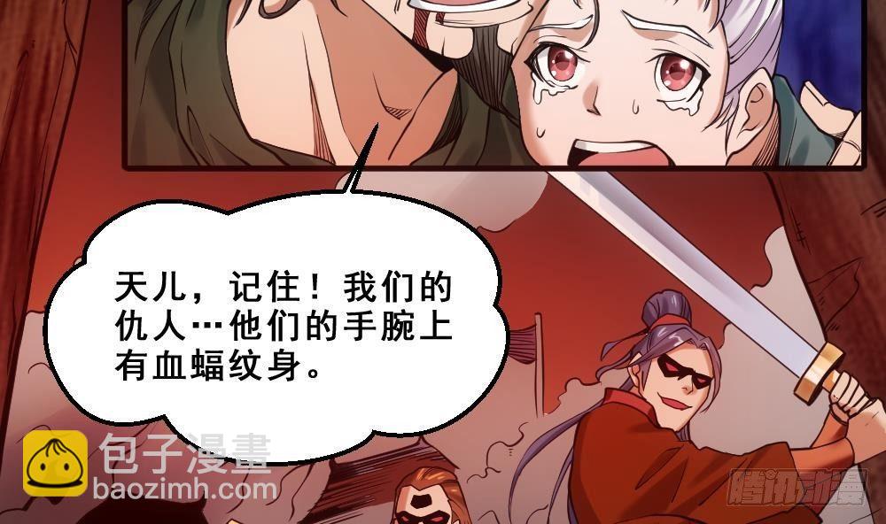 第16话 灭门往事-第17话