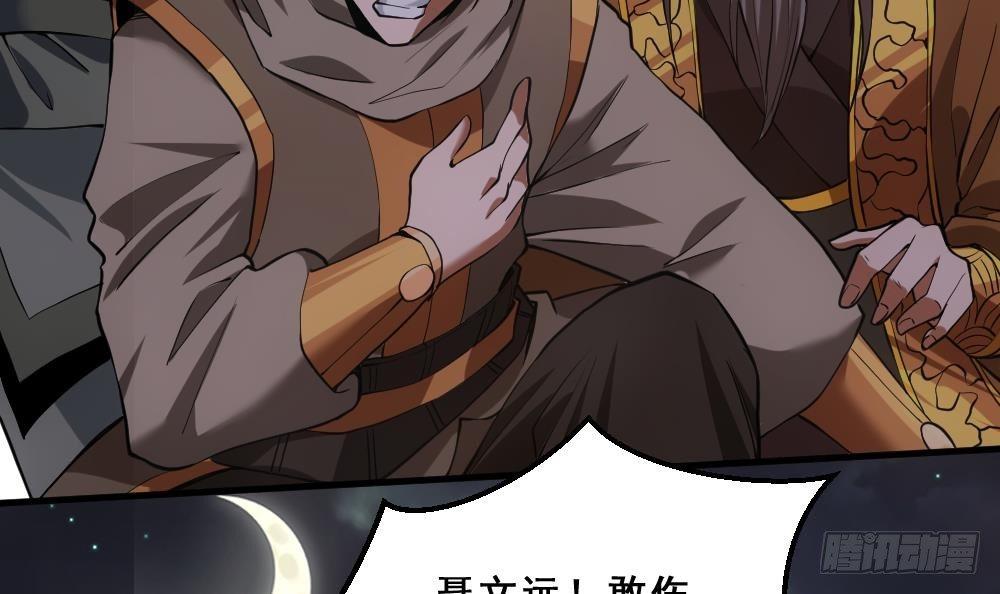 第16话 灭门往事-第17话