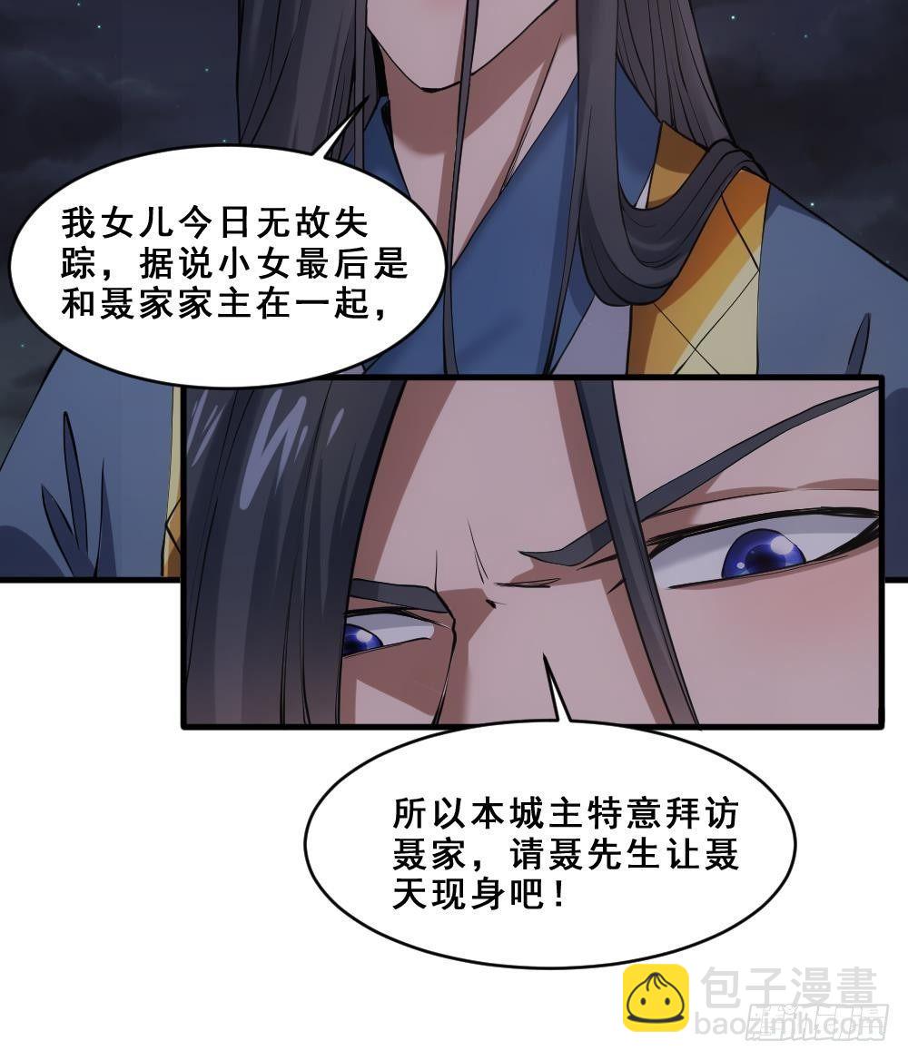 第16话 灭门往事-第17话