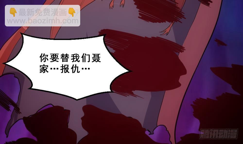 第16话 灭门往事-第17话