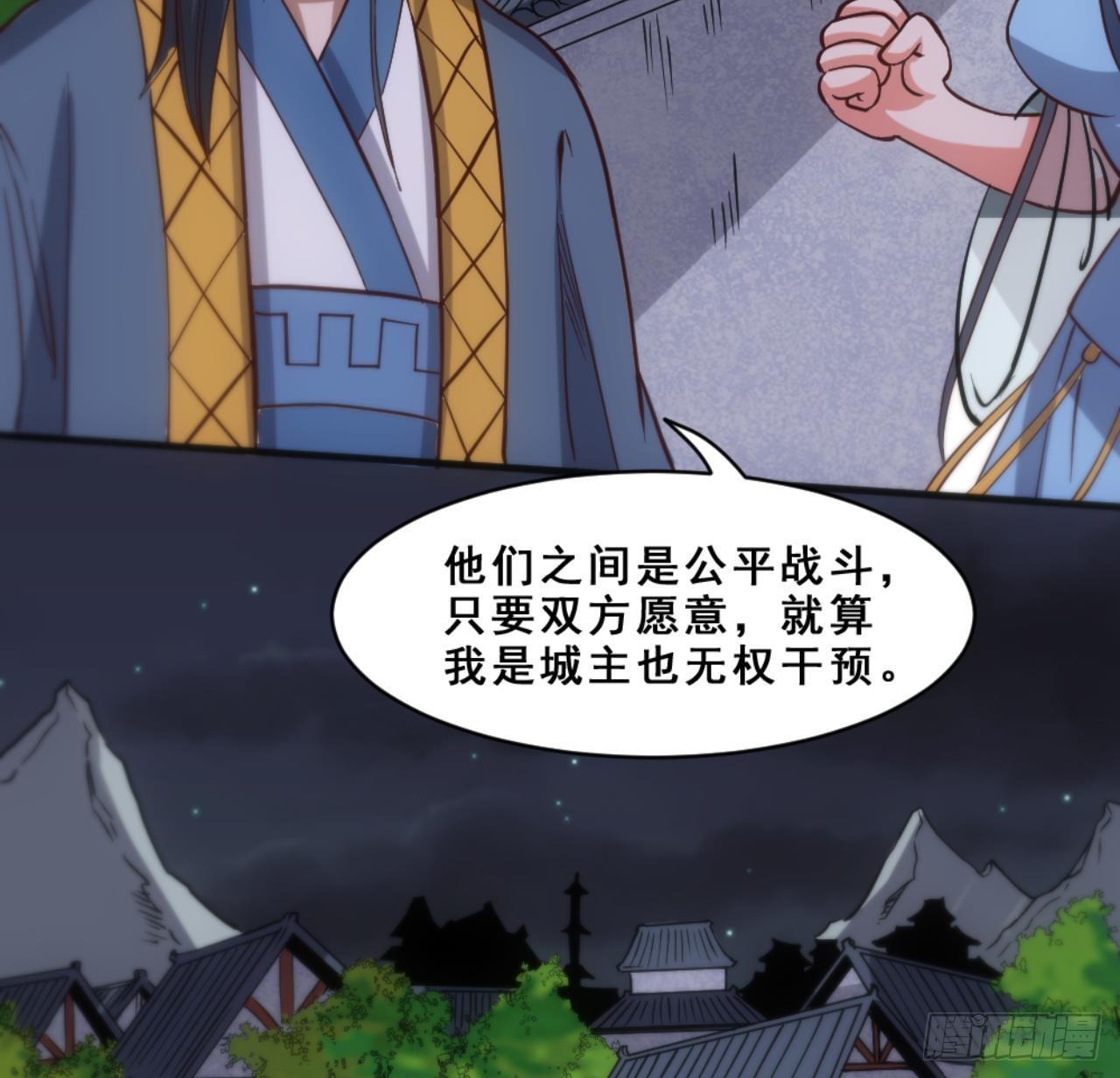 第18话 剑绝天斩(1/2)-第19话