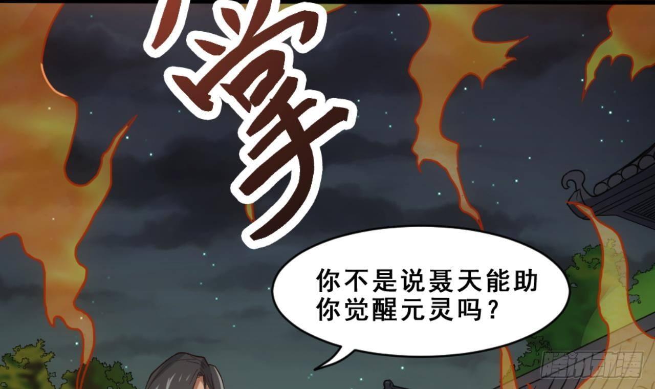 第18话 剑绝天斩(1/2)-第19话