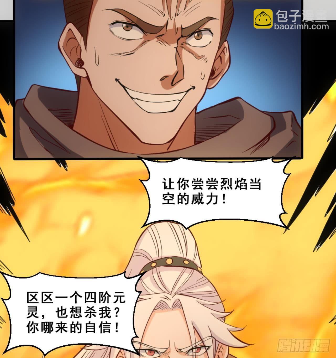 第18话 剑绝天斩(1/2)-第19话