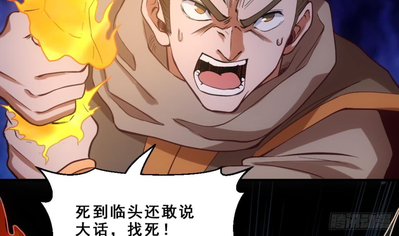 第18话 剑绝天斩(1/2)-第19话