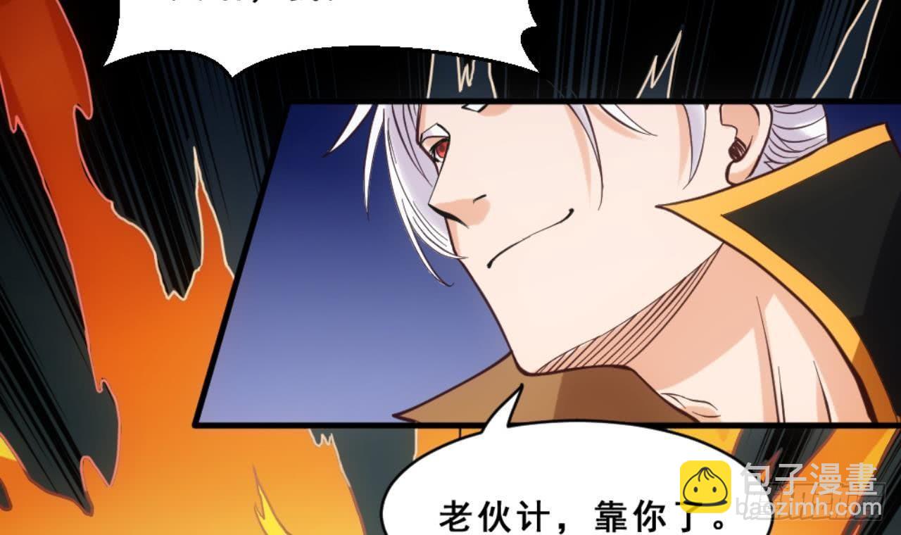 第18话 剑绝天斩(1/2)-第19话