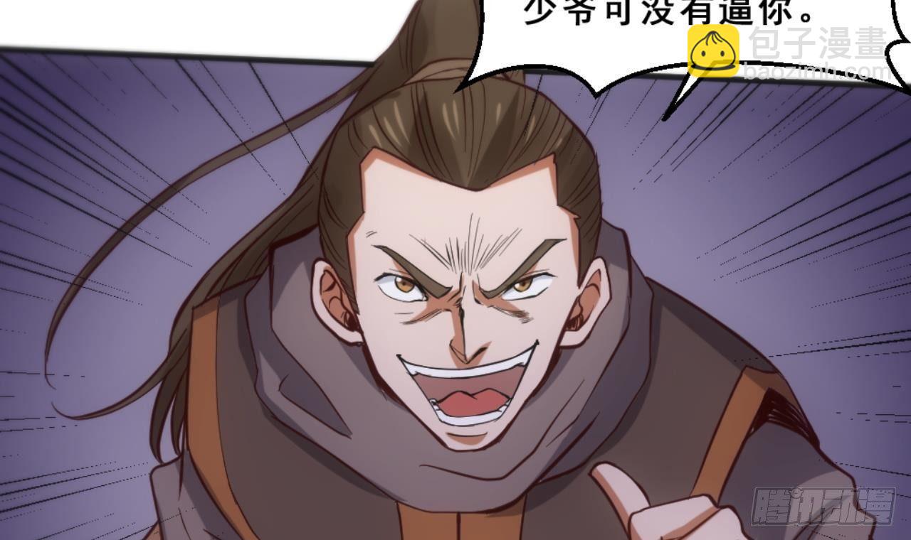 第18话 剑绝天斩(1/2)-第19话