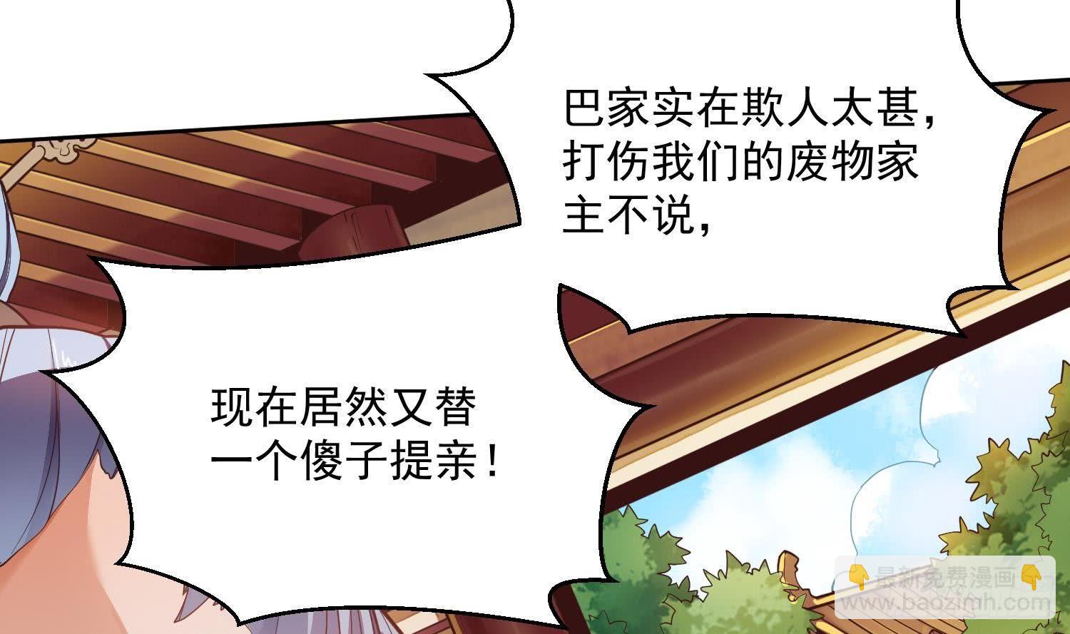 第2话 重振家风(1/2)-第3话