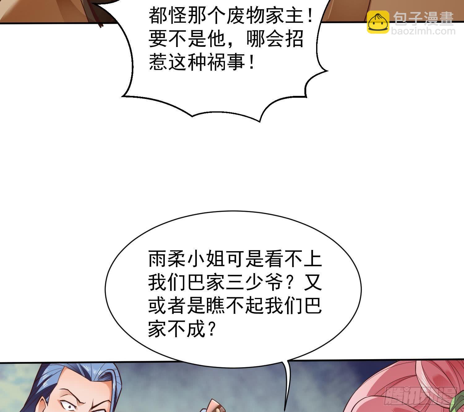 第2话 重振家风(1/2)-第3话