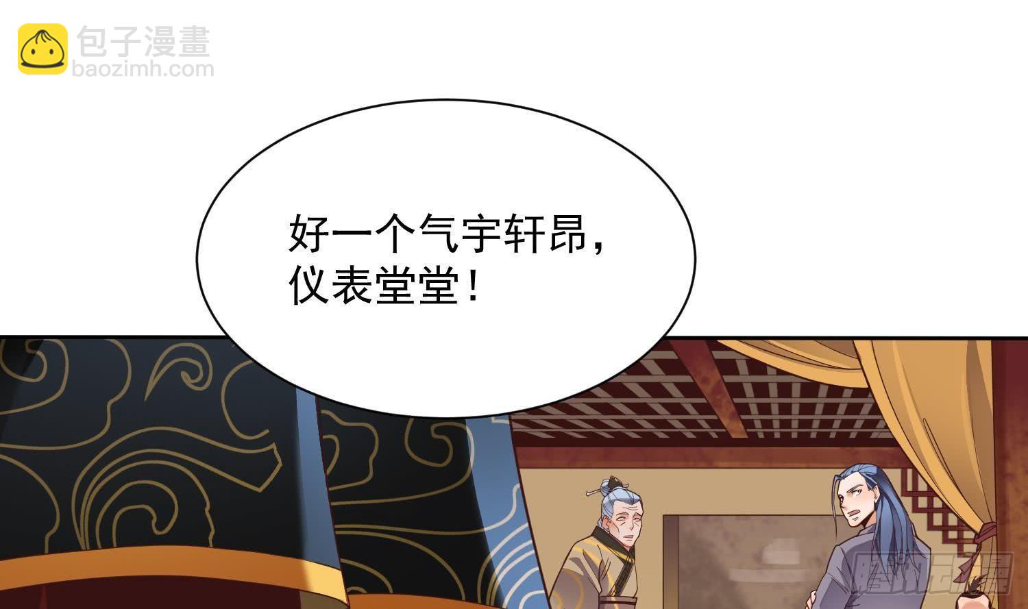 第2话 重振家风(1/2)-第3话