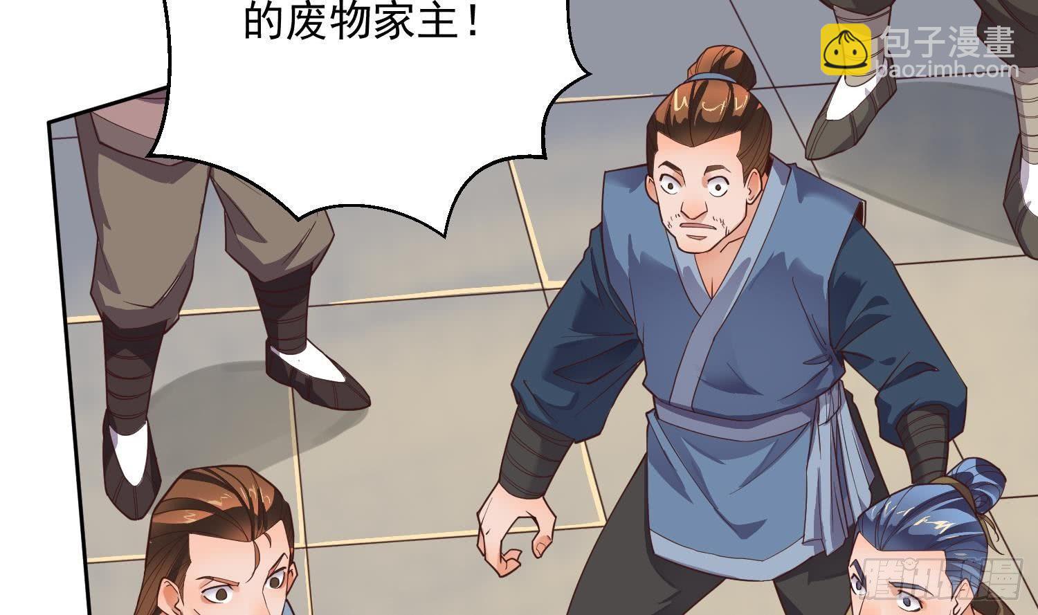 第2话 重振家风(1/2)-第3话