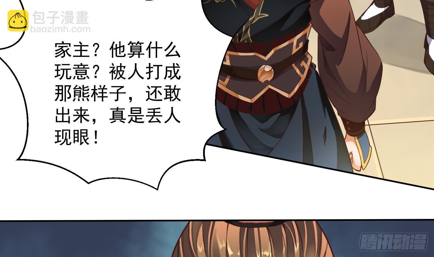 第2话 重振家风(1/2)-第3话