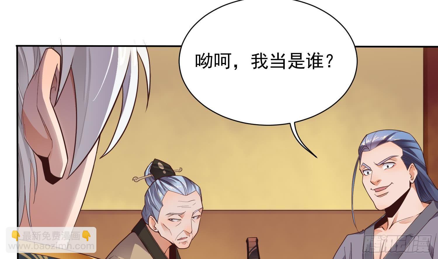 第2话 重振家风(1/2)-第3话