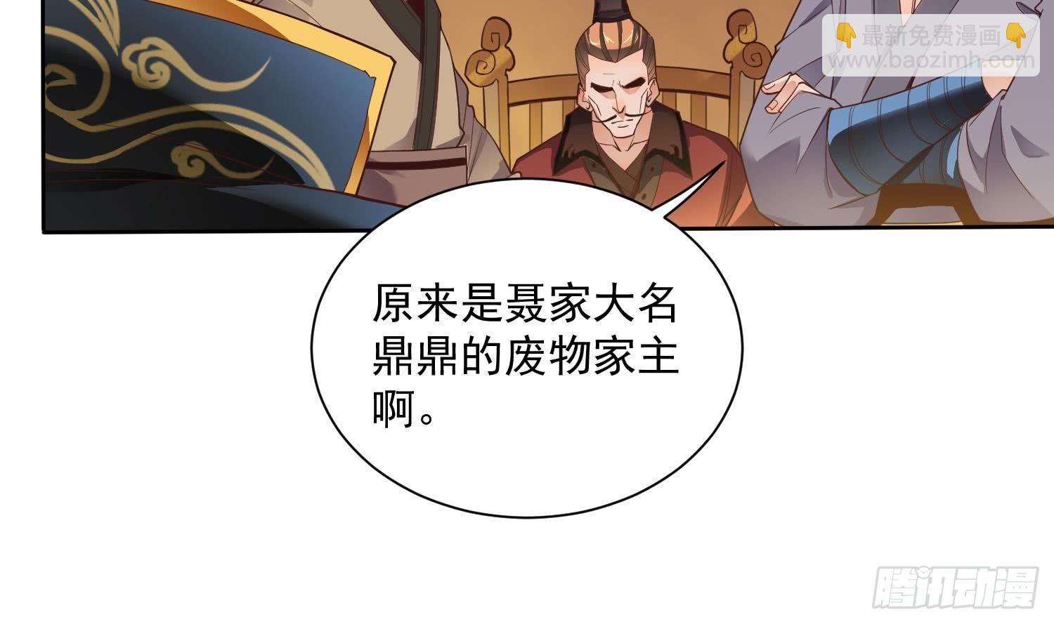 第2话 重振家风(1/2)-第3话