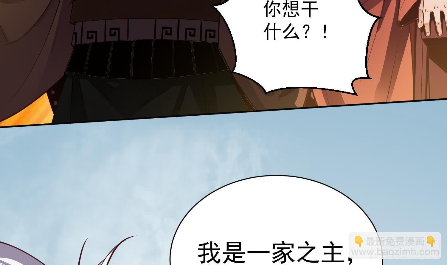 第2话 重振家风(1/2)-第3话