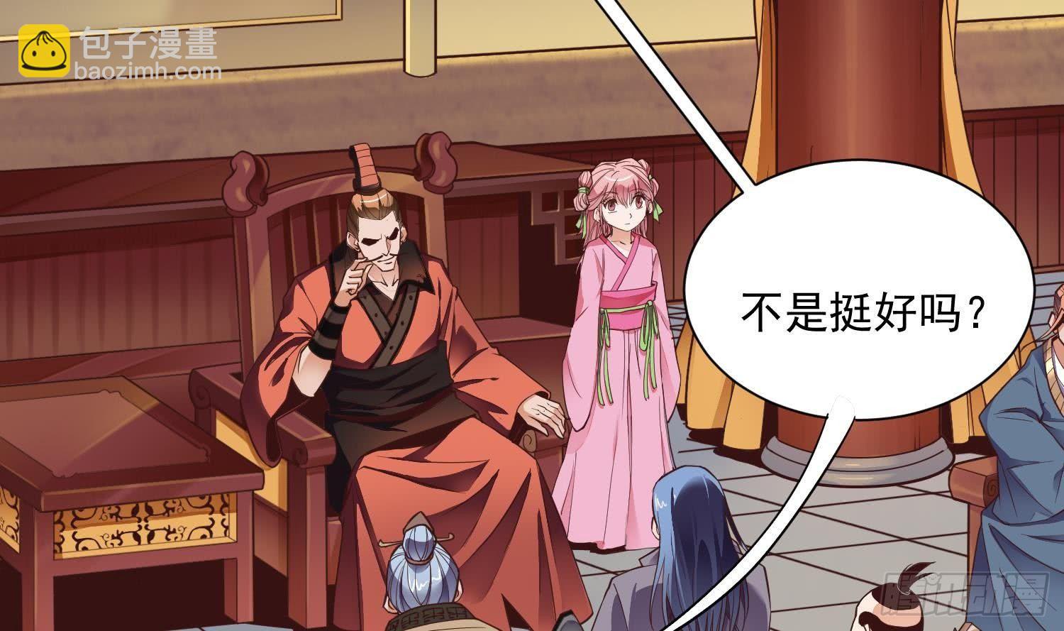 第2话 重振家风(1/2)-第3话