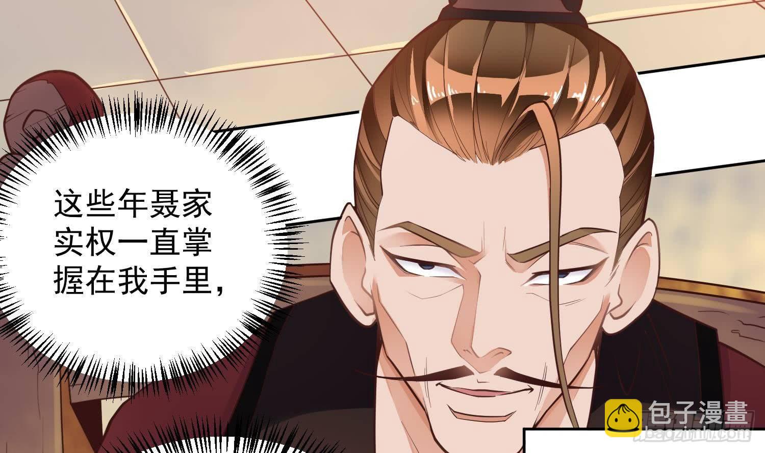 第2话 重振家风(1/2)-第3话