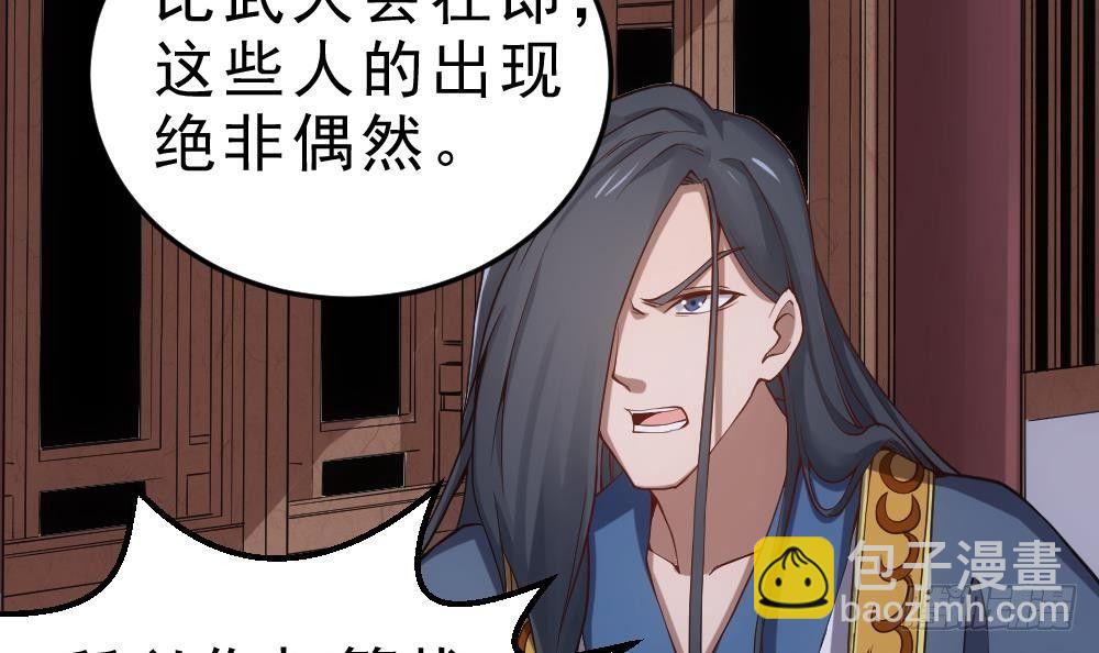 第22话 密谋(1/2)-第23话