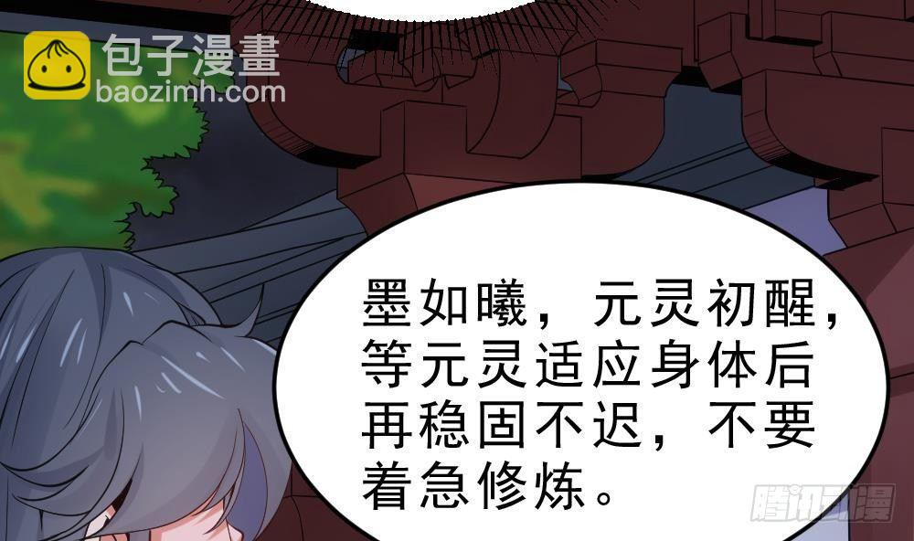 第22话 密谋(1/2)-第23话