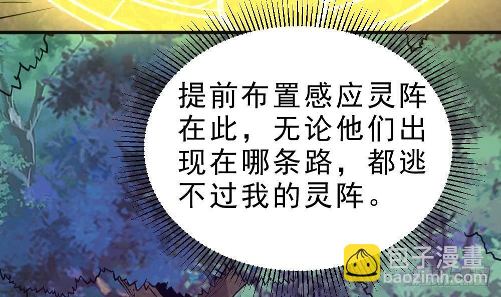 第22话 密谋(1/2)-第23话