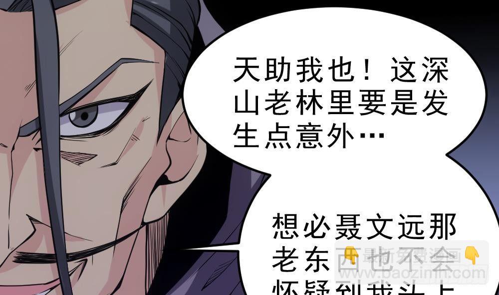 第22话 密谋(1/2)-第23话